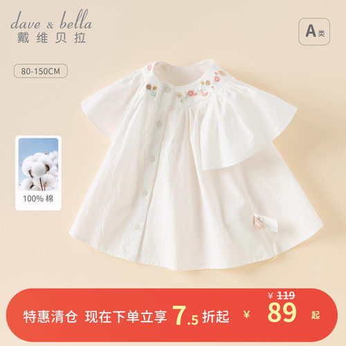 戴维贝拉女童白色衬衫