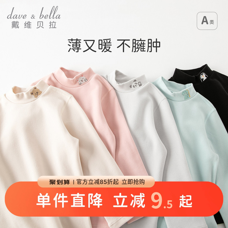 戴维贝拉男童女童长袖T恤