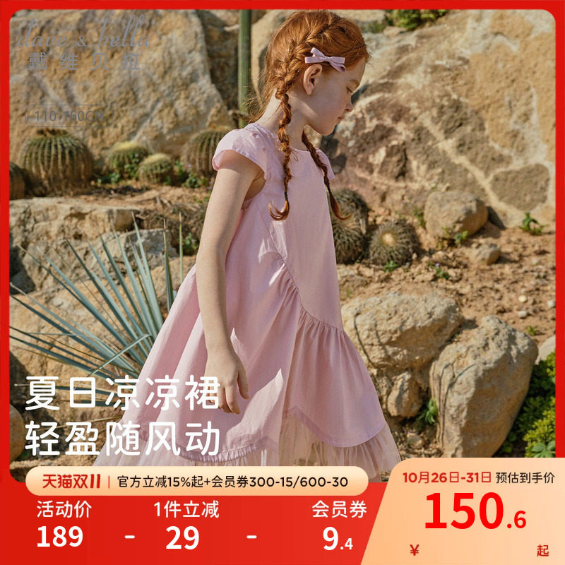 戴维贝拉儿童连衣裙2026夏装新款女童裙子短袖网纱裙粉色公主裙