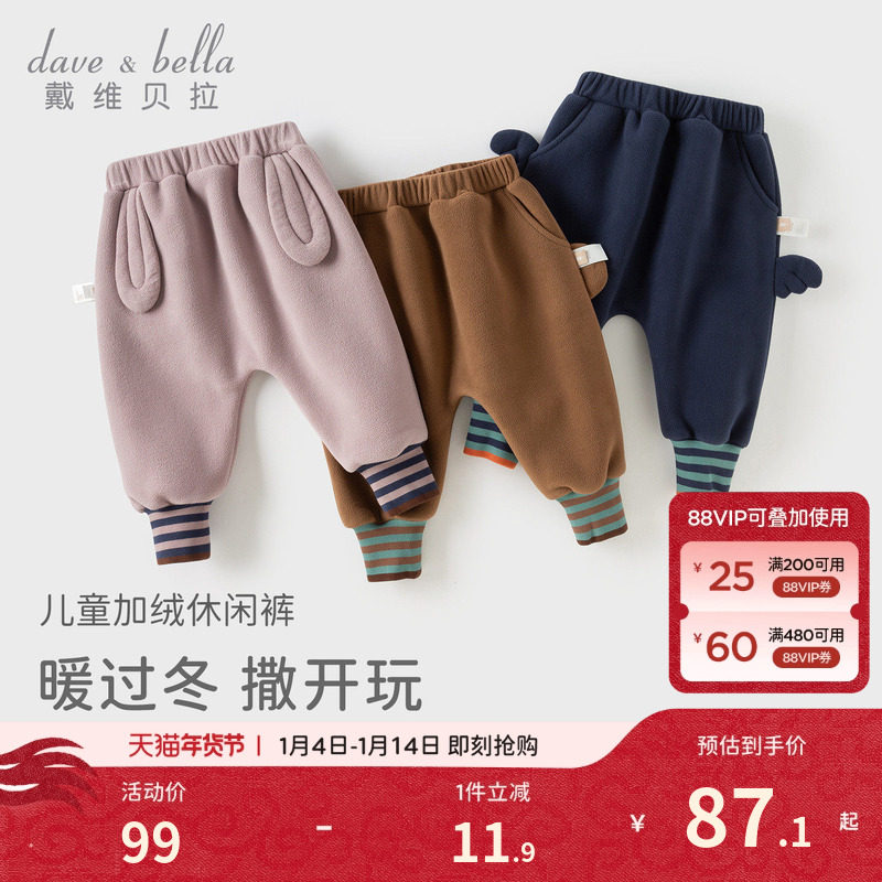 戴维贝拉儿童针织裤子2026冬装新款女童男童摇粒绒加绒束脚裤pp裤