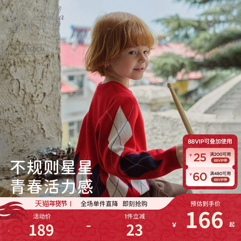 戴维贝拉2026秋冬新款男童羊毛衫中大童红色新年上衣儿童针织衫,童装/婴儿装/亲子装,毛衣/针织衫,淘宝优惠券,粉丝福利购,淘宝优惠卷