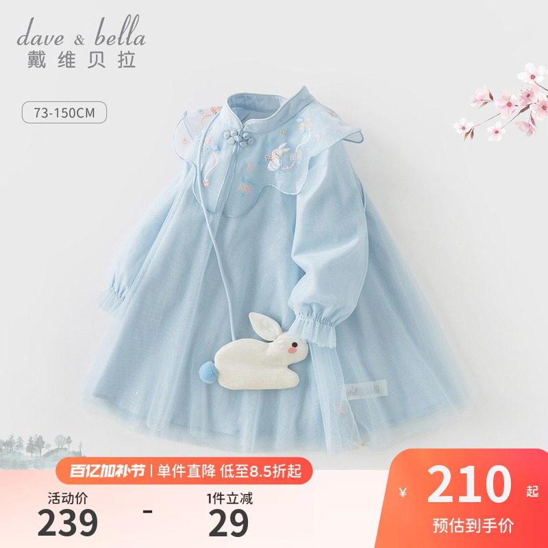 戴维贝拉女童连衣裙春装儿童国风公主裙女宝云肩汉服裙蓝色裙子