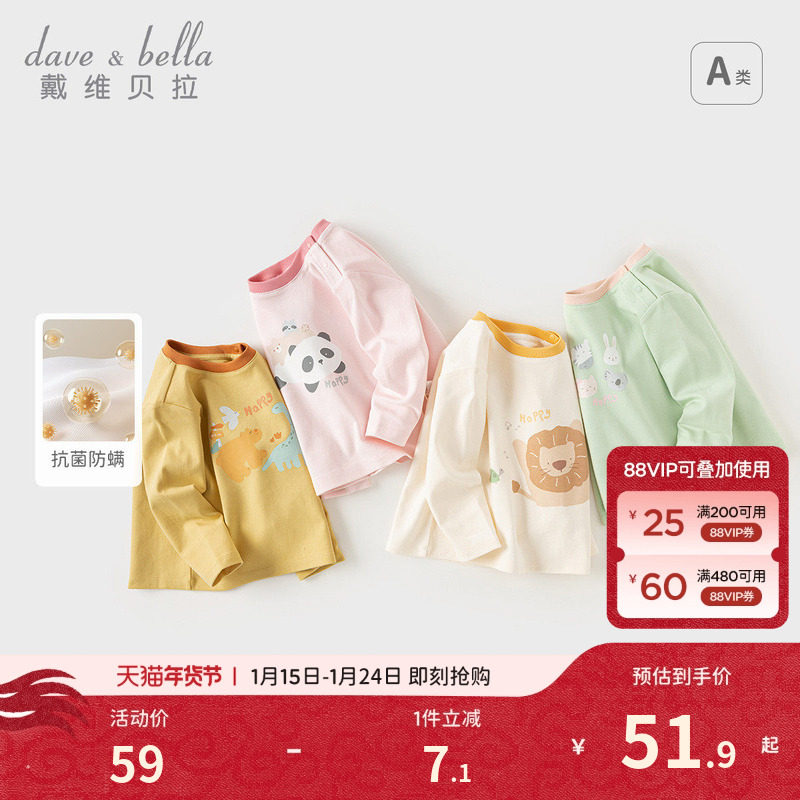 戴维贝拉儿童长袖T恤秋装新款男童卡通打底衫女宝宝纯棉上衣童装,童装/婴儿装/亲子装,T恤,淘宝优惠券,粉丝福利购,淘宝优惠卷