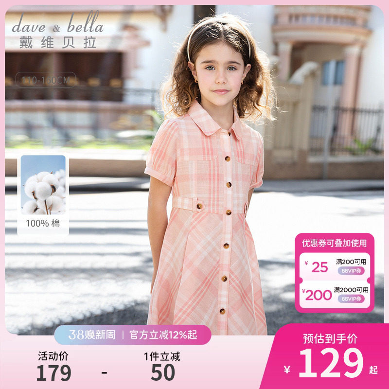 戴维贝拉大童格子连衣裙2026夏装新款女童裙子短袖纯棉薄款衬衫裙