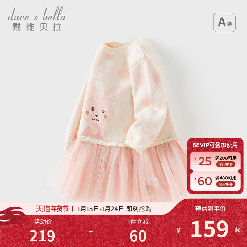 戴维贝拉儿童毛衣连衣裙女童2026新款拼接网纱公主裙女宝秋装裙子,童装/婴儿装/亲子装,连衣裙,淘宝优惠券,粉丝福利购,淘宝优惠卷