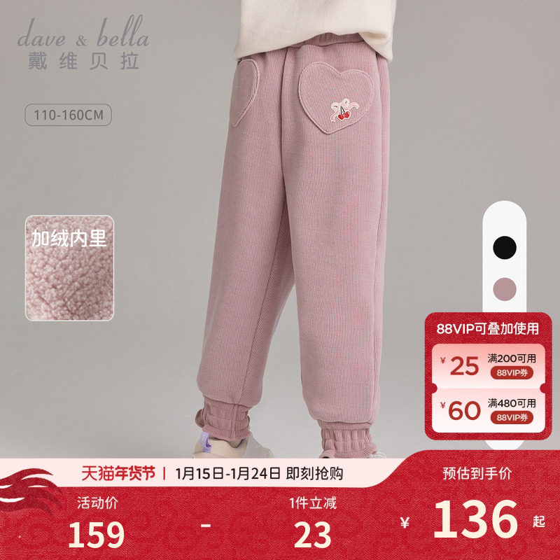 戴维贝拉女童雪尼尔裤子儿童束脚长裤2026冬装新款女孩休闲裤童装,童装/婴儿装/亲子装,裤子,淘宝优惠券,粉丝福利购,淘宝优惠卷