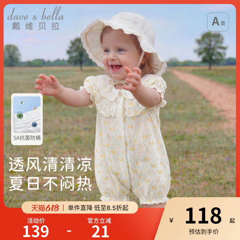 戴维贝拉新生儿纯棉连体衣女宝2026新款抗菌防螨爬服婴儿夏装A类