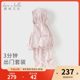 戴维贝拉儿童九分裤套装2026女童新款外套两件套宝宝洋气衣服春装