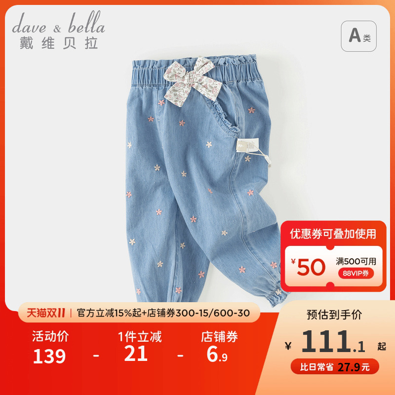 戴维贝拉女童牛仔裤秋季新款儿童裤子女孩长裤宝宝休闲裤初秋童装