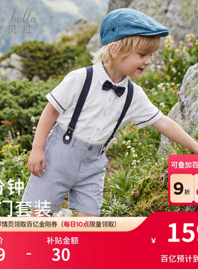 戴维贝拉男童夏装两件套儿童周岁演出礼服套装男孩衣服宝宝背带裤