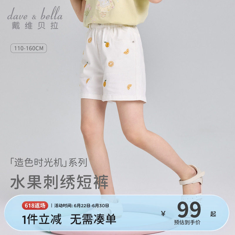 戴维贝拉女童牛仔裤儿童短裤2026夏季新款女孩休闲裤薄款白色裤子 - 实物图