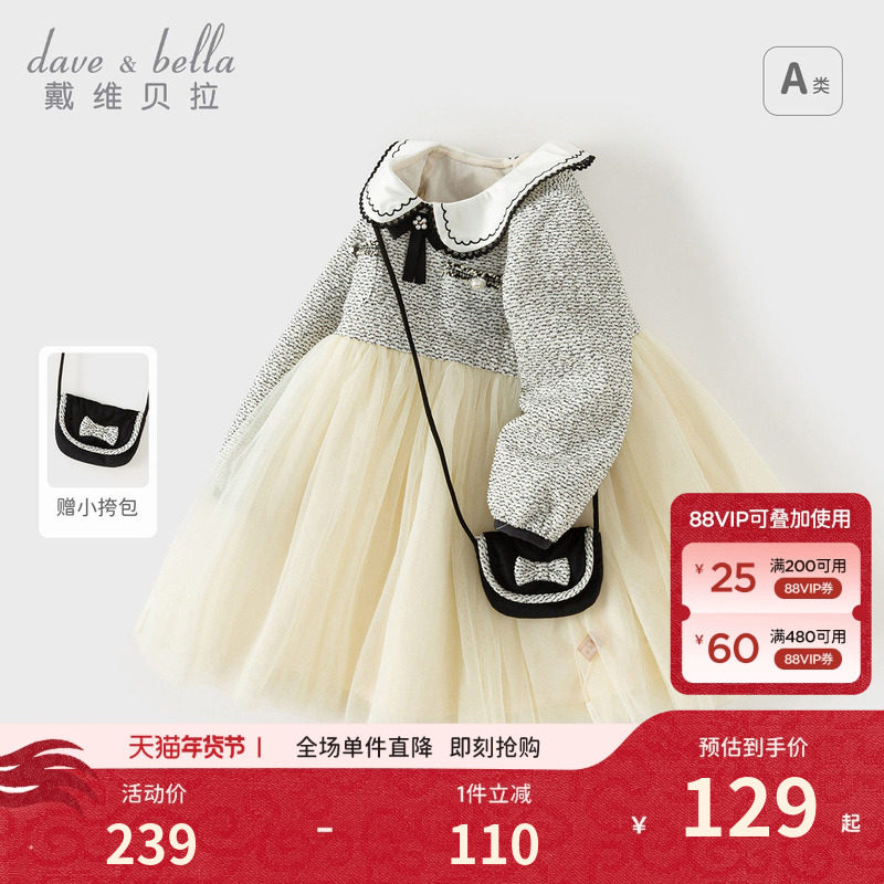 戴维贝拉秋装女童小香风连衣裙儿童网纱裙子宝宝公主裙洋气童装,童装/婴儿装/亲子装,连衣裙,淘宝优惠券,粉丝福利购,淘宝优惠卷
