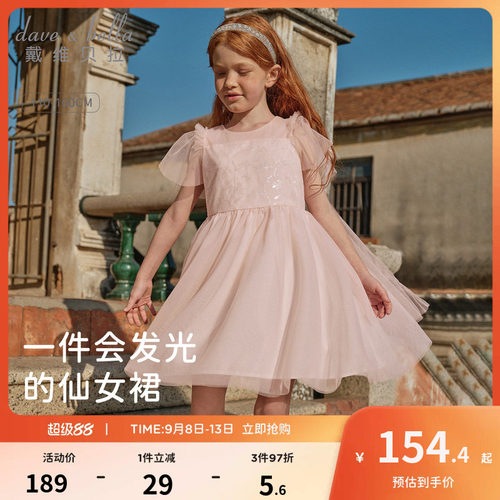 戴维贝拉儿童连衣裙女童粉色纱裙2026新款夏季女孩公主裙礼服裙子