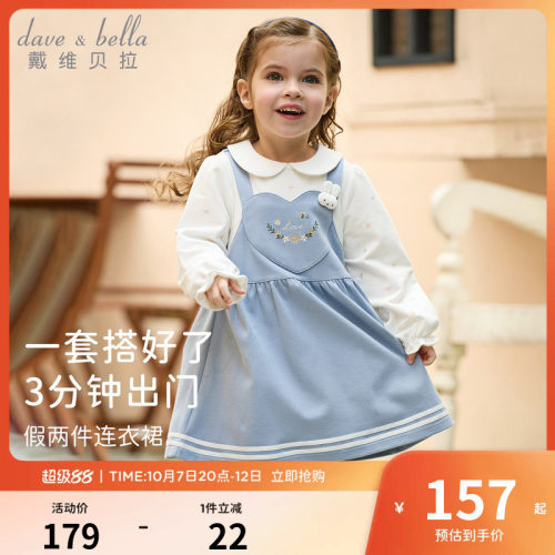 戴维贝拉女童假两件连衣裙2026秋装新款宝宝A类裙子儿童公主裙