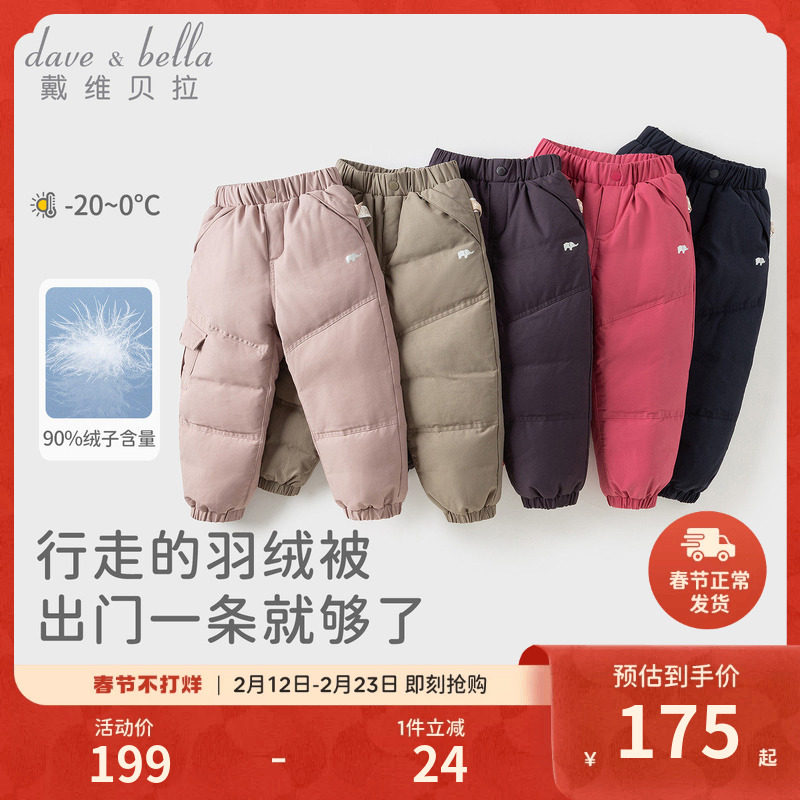 戴维贝拉儿童保暖裤子冬季童装男童滑雪裤女童羽绒裤冬装宝宝长裤