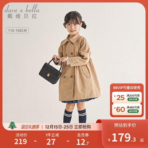 戴维贝拉kids女童风衣休闲洋气