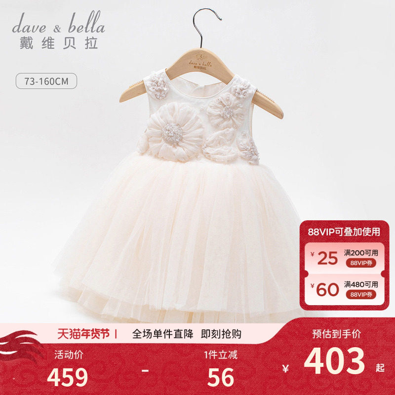 【高定礼服】戴维贝拉女童连衣裙夏装儿童公主裙宝宝生日礼服裙子,童装/婴儿装/亲子装,儿童礼服,淘宝优惠券,粉丝福利购,淘宝优惠卷