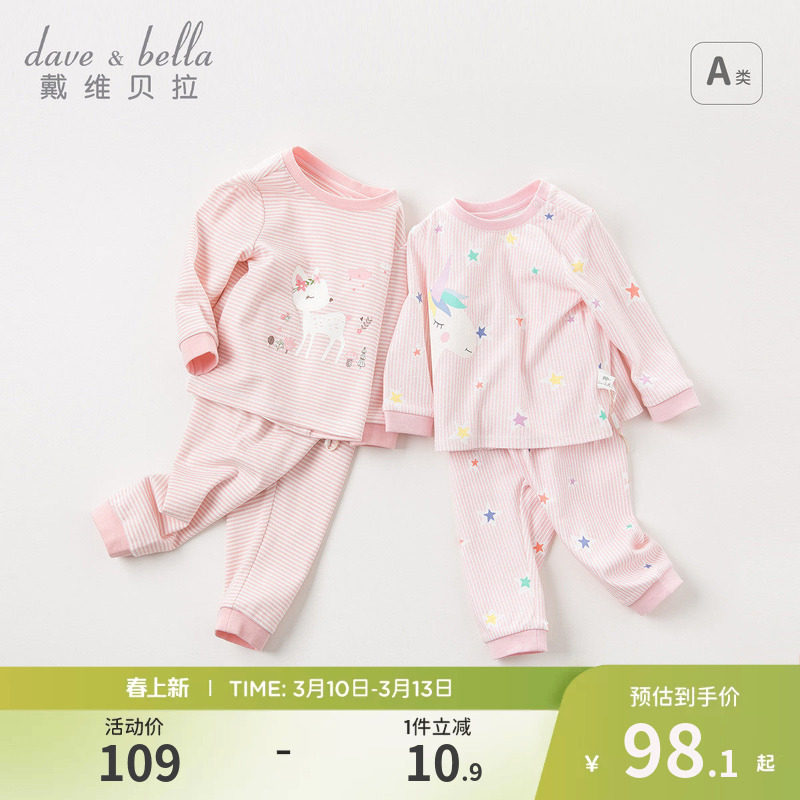 戴维贝拉儿童内衣套装女童春衣春裤宝宝家居服春季婴儿睡衣保暖