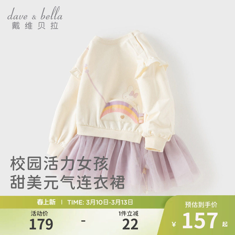 戴维贝拉儿童拼接连衣裙2026春新款女童假两件卫衣网纱裙女宝裙子