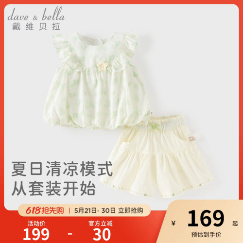 戴维贝拉女童短裤套装2026儿童新款纯棉短袖裤子宝宝洋气夏装A类