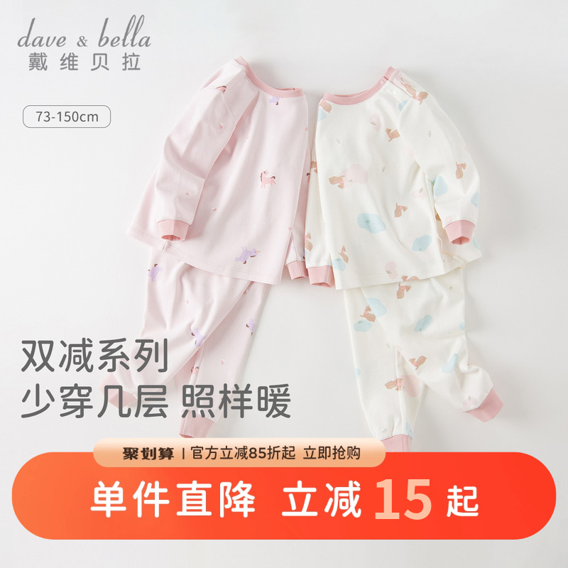 戴维贝拉女童亲肤柔软内衣套装