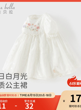 戴维贝拉儿童裙子女童2026新款白色连衣裙宝宝夏装洋气公主裙A类