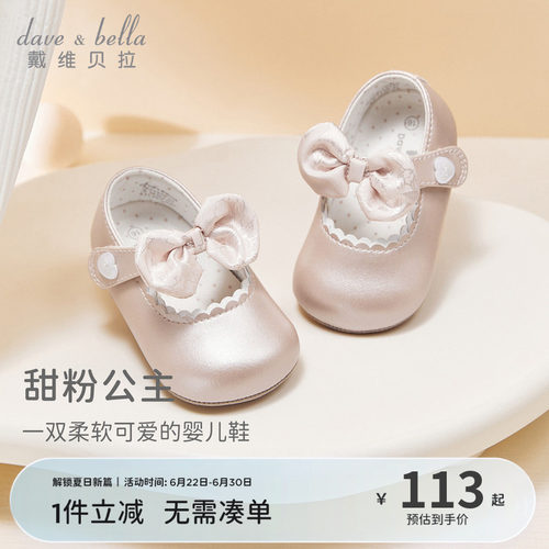 戴维贝拉婴儿步前鞋皮鞋公主鞋