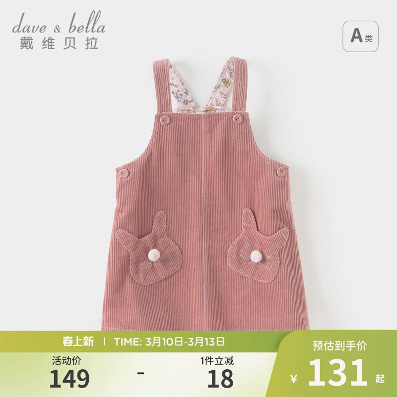 戴维贝拉儿童新款连衣裙2026女童纯棉灯芯绒背带裙女宝宝春装裙子