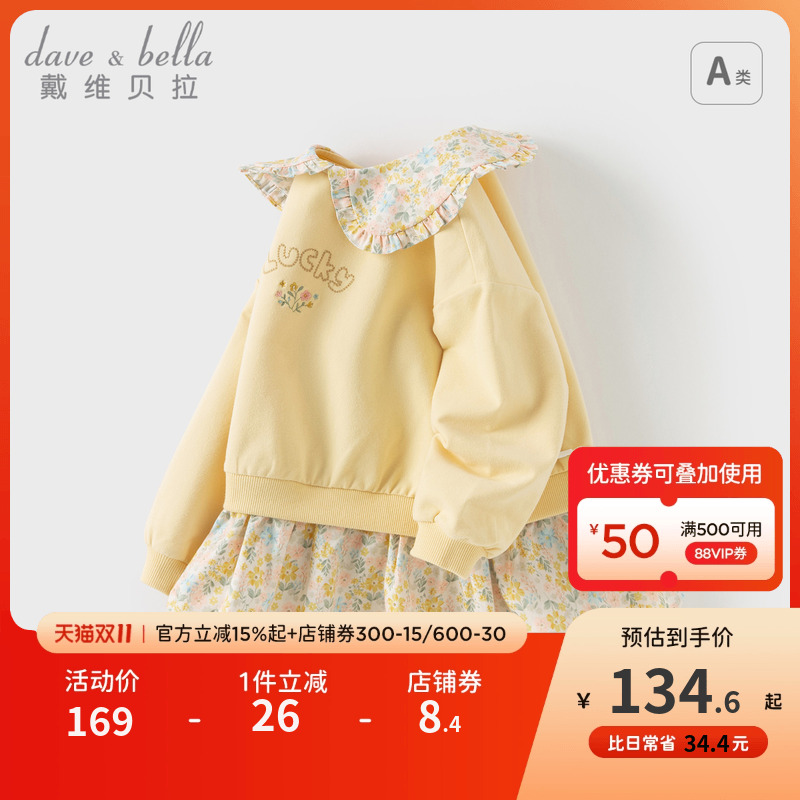 戴维贝拉女童连衣裙2025新款秋装儿童长袖卫衣裙宝宝拼接裙子洋气