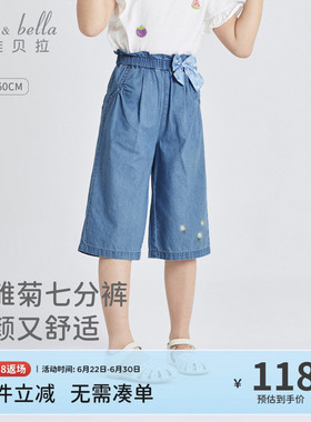 戴维贝拉女童夏季裤子儿童牛仔裤阔腿裤女夏装新款女孩白色七分裤