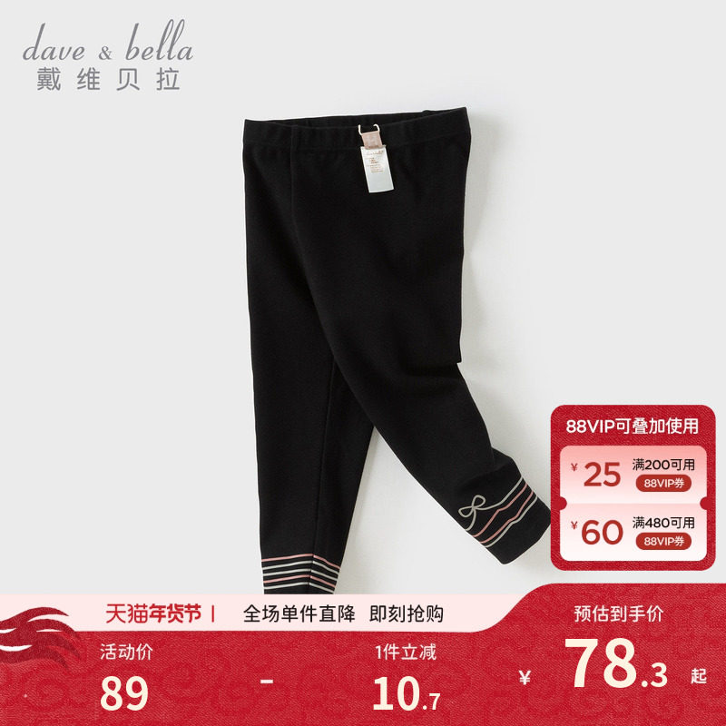 戴维贝拉女童打底裤2026秋装新款儿童弹力紧身裤宝宝洋气童装长裤,童装/婴儿装/亲子装,裤子,淘宝优惠券,粉丝福利购,淘宝优惠卷