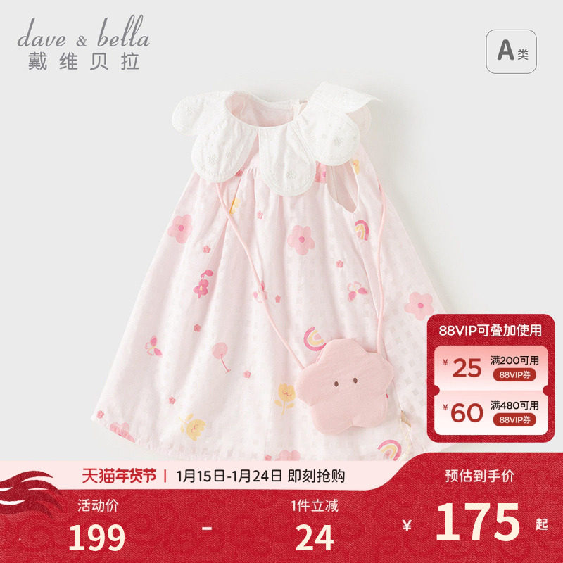 【商场同款】戴维贝拉儿童连衣裙夏装新款裙子女童宝宝公主裙童装,童装/婴儿装/亲子装,连衣裙,淘宝优惠券,粉丝福利购,淘宝优惠卷