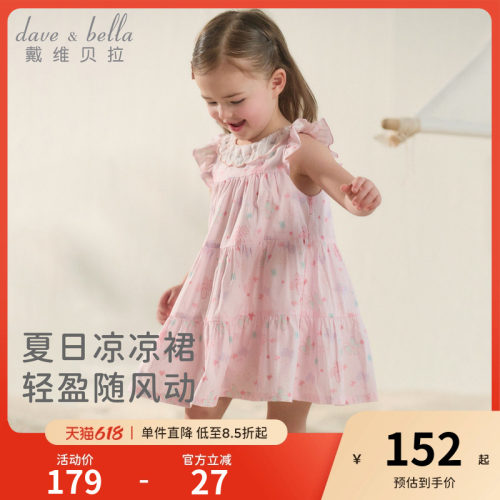 戴维贝拉儿童裙子2026夏季新款A类女童纯棉印花连衣裙宝宝碎花裙