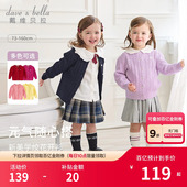 宝宝上衣针织开衫 童装 戴维贝拉女童毛衣儿童春装 外套 商场同款