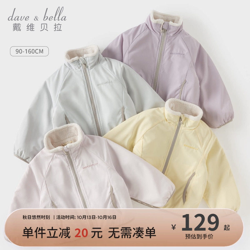 戴维贝拉儿童外套2026新款女童加绒防风软壳衣男童宝宝秋冬上衣