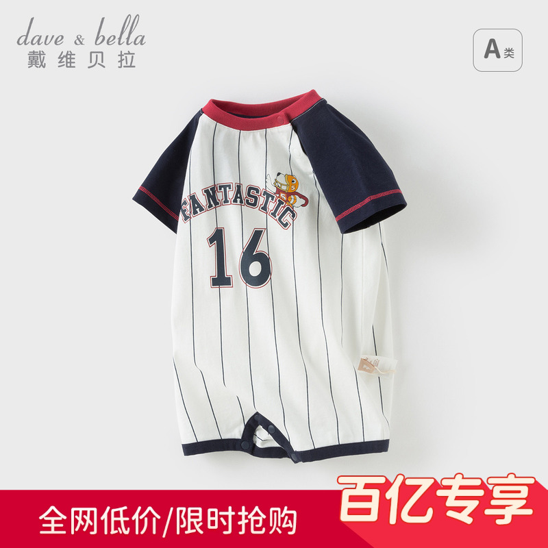 戴维贝拉新生儿爬服2025夏装新款男宝婴儿纯棉薄款连体衣运动哈衣