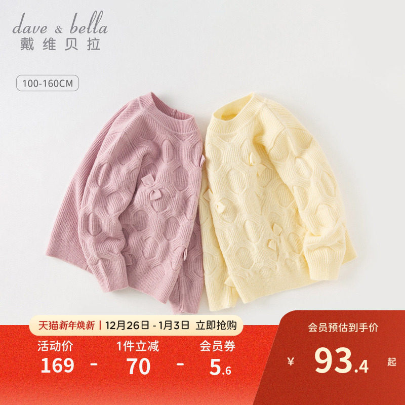 �ۻ��㣺��ά������ͯë��Ůͯ�����Ů������֯��Ů��ͯ�����＾Ů��ͯװ 99Ԫ