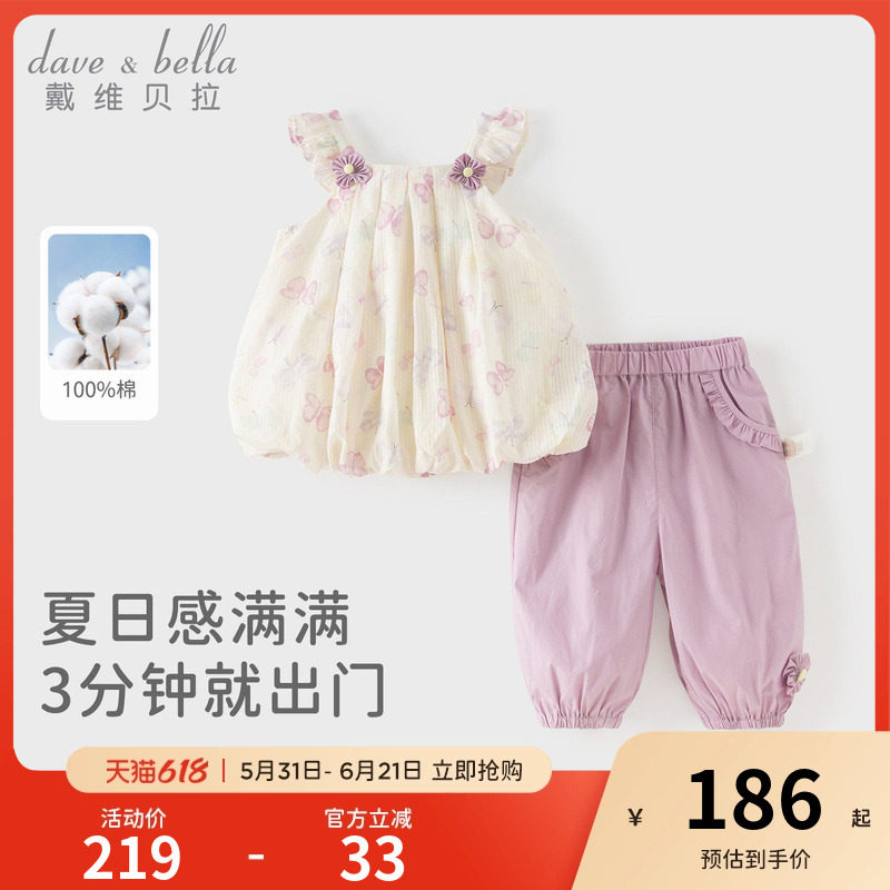 戴维贝拉儿童七分裤套装2026女童新款夏装纯棉吊带T恤裤子女宝宝