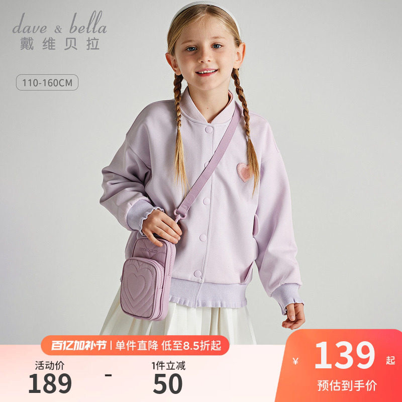 戴维贝拉新款春季女童洋气外套儿童休闲棒球服中大童上衣童装衣服