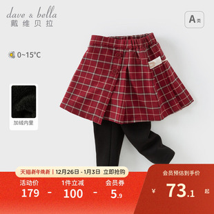 冬装 保暖长裤 女童加绒裙裤 子宝宝童装 儿童洋气裤 戴维贝拉2025新款