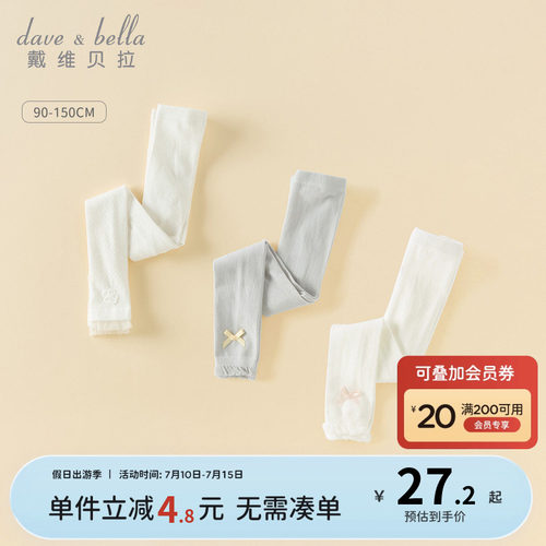 戴维贝拉女童轻薄透气丝袜