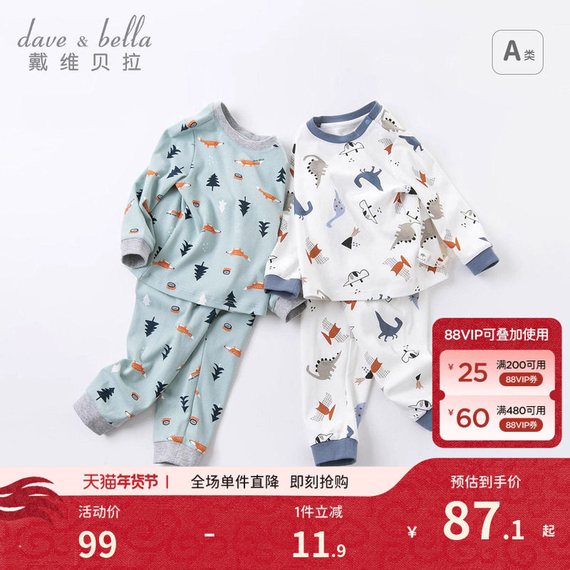 戴维贝拉儿童秋衣秋裤男童睡衣保暖套装纯棉春季婴儿内衣线衣A类,童装/婴儿装/亲子装,家居服套装,淘宝优惠券,粉丝福利购,淘宝优惠卷