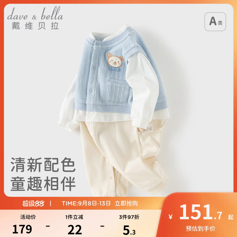 戴维贝拉婴儿秋装假两件外出服图片