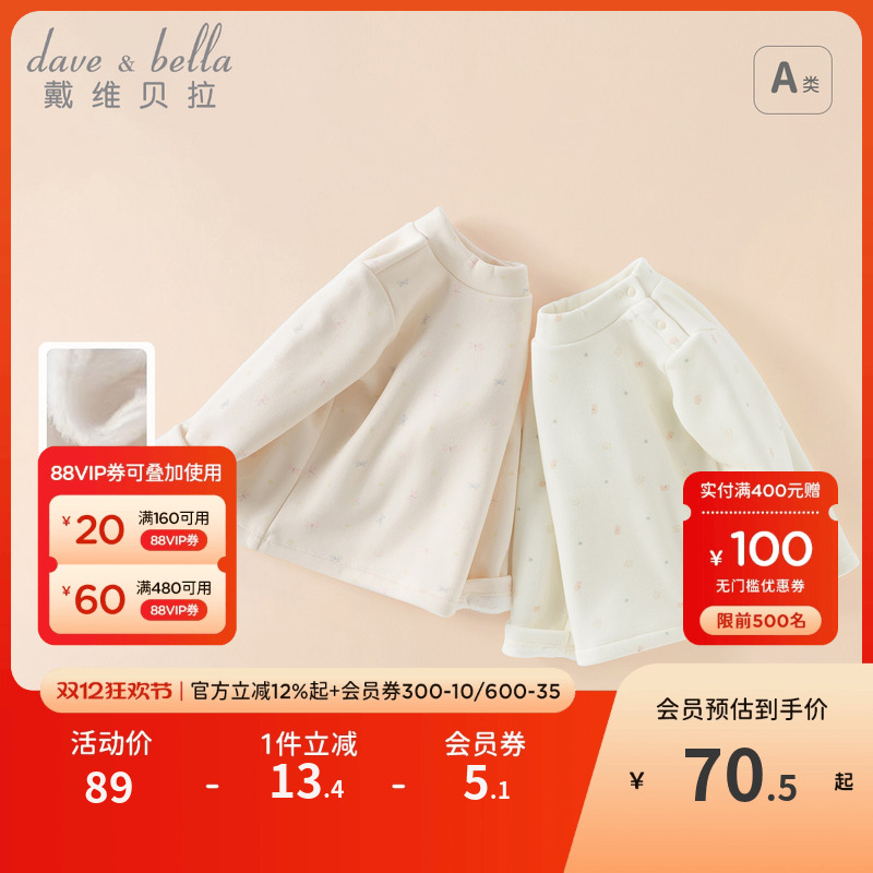 戴维贝拉女童打底衫长袖
