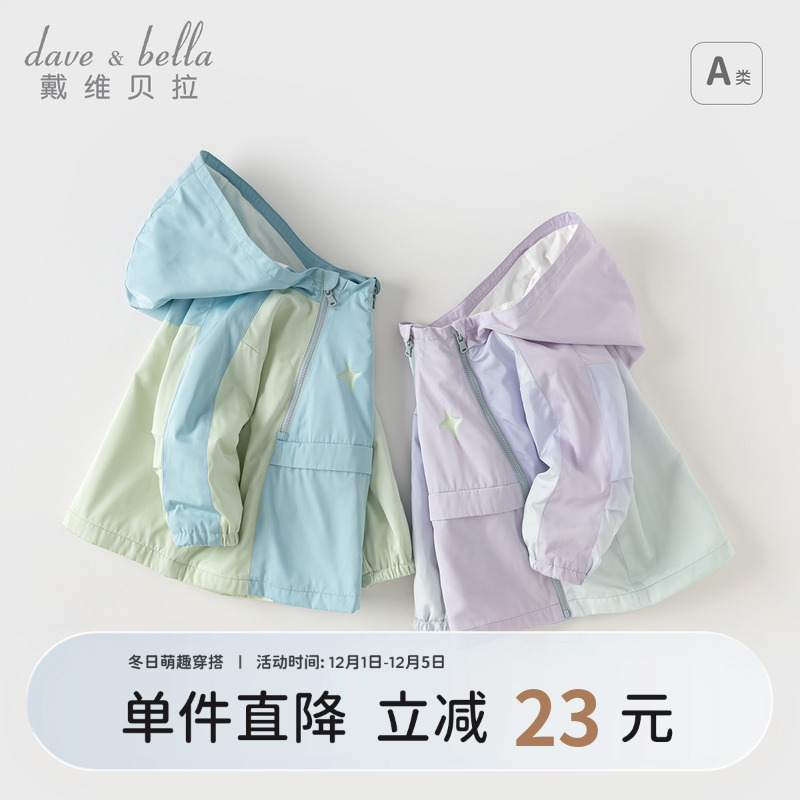 戴维贝拉儿童连帽外套