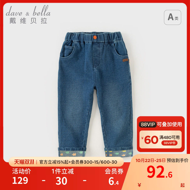 【商场同款】戴维贝拉儿童裤子秋季新款男童牛仔裤小童男宝宝童装