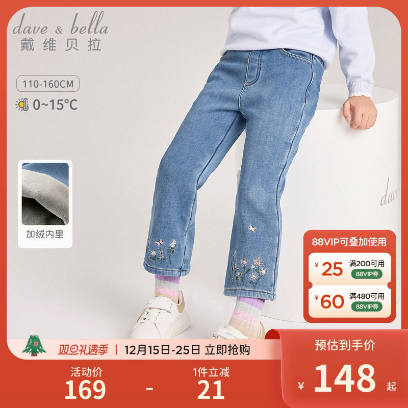 戴维贝拉女童长裤牛仔裤