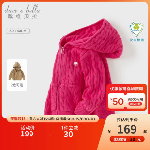 外套纯棉男女童连帽针织衫 宝宝开衫 冬季 戴维贝拉儿童毛衣2025新款