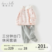 A类春装 戴维贝拉儿童长裤 两件套女宝宝卫裤 女童卫衣2026新款 套装