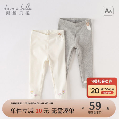 戴维贝拉女童长裤打底裤